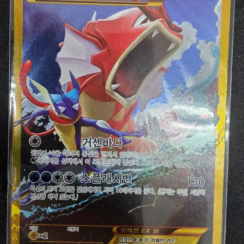 [BUNJANG] Red Gyarados EX UR (Shiny) &amp; Reshiram EX Promo - Pokémon TCG XY Series / [앨범용] [희귀] 갸라도스 UR, 레시라무 EX