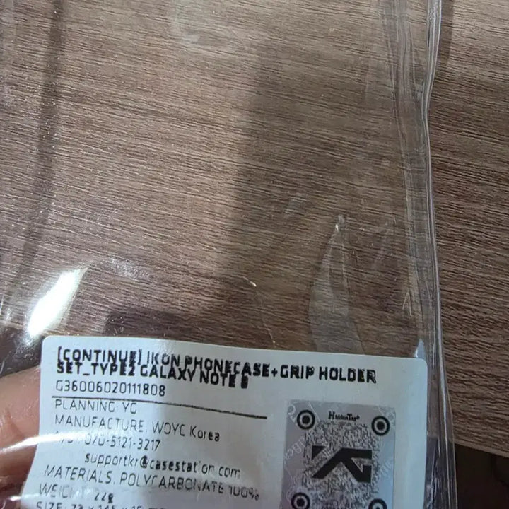 [BUNJANG] iKON Galaxy Note 8 Case / 아이콘 갤노트 8 케이스팔아요