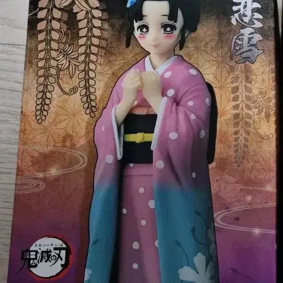 [BUNJANG] Demon Slayer Kyojuro Rengoku &amp; Koyuki Figure (Sealed) / 신상)귀멸의 칼날 인연의 형상 유대의 장 하쿠지 &amp; 코유키 피규어(미개봉)