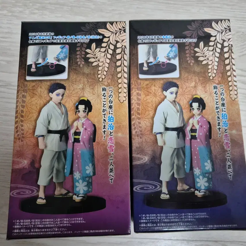 [BUNJANG] Demon Slayer Kyojuro Rengoku &amp; Koyuki Figure (Sealed) / 신상)귀멸의 칼날 인연의 형상 유대의 장 하쿠지 &amp; 코유키 피규어(미개봉)
