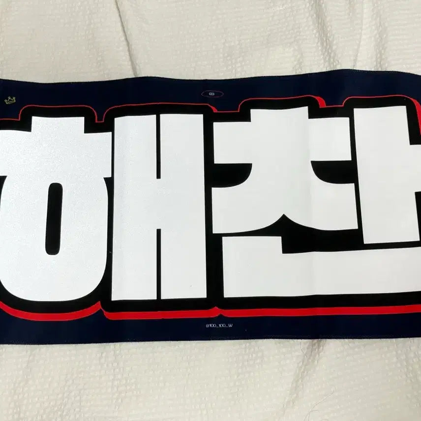 [BUNJANG] NCT Haechan Slogan / 엔시티 해찬 슬로건 nct 127 드림