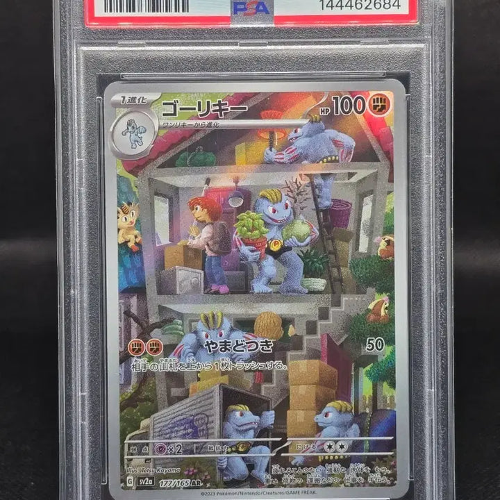 [BUNJANG] Pokemon Card 151 Muscle Man AR (JP, PSA 10 Graded) / [PSA10] 포켓몬카드 일판 151 근육몬 AR