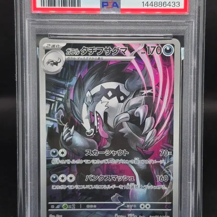 [BUNJANG] Pokemon Card Galar Sirfetch&
