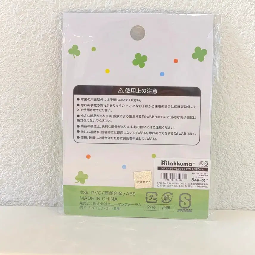 [BUNJANG] San-X Rilakkuma Spinns Collaboration Korilakkuma Hand Mirror / 리락쿠마 스핀스 콜라보 코리락쿠마 손거울(정품)