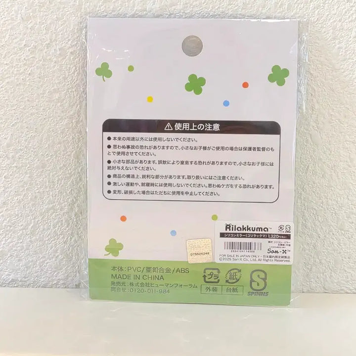 [BUNJANG] San-X Rilakkuma Spinns Collaboration Korilakkuma Hand Mirror / 리락쿠마 스핀스 콜라보 코리락쿠마 손거울(정품)