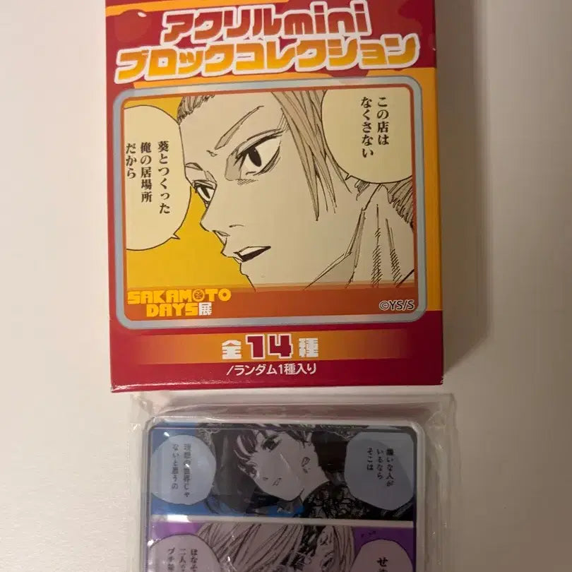 [BUNJANG] Sakamo to Days Osaragi Shishiba Acrylic Mini Block / 사카모토데이즈 오사라기시시바 블록