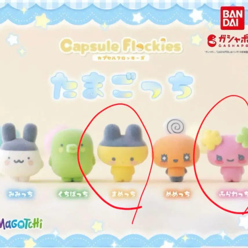 [BUNJANG] Tamagotchi Fluffy Gacha Mametchi &amp; Flowetch Bundle Set / 다마고치 플로키 가챠 마메치, 플라워치 일괄