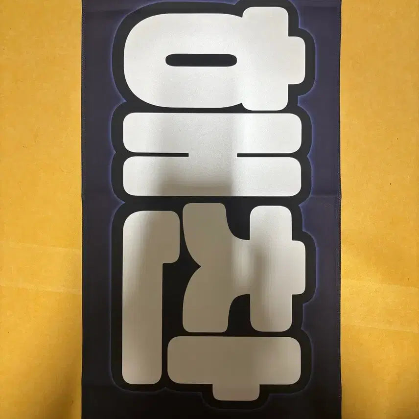 [BUNJANG] NCT Haechan Slogan / 엔시티 127 엔시티 드림 해찬 슬로건 양도