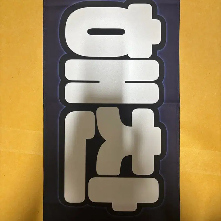 [BUNJANG] NCT Haechan Slogan / 엔시티 127 엔시티 드림 해찬 슬로건 양도