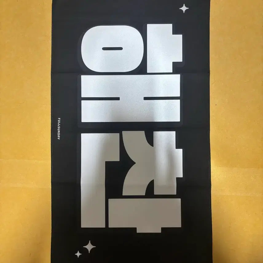 [BUNJANG] NCT 127 NCT DREAM Haechan Slogan Towel / 엔시티 127 엔시티 드림 해찬 슬로건 양도