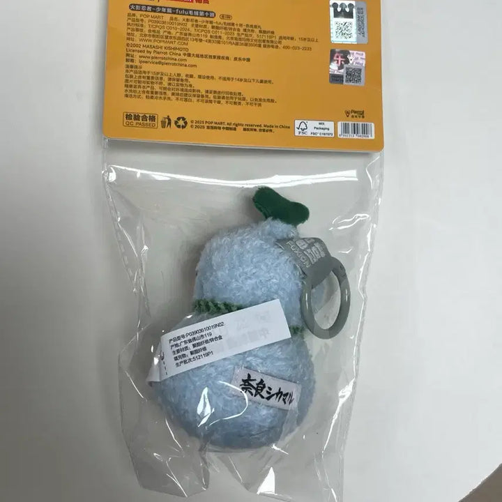 [BUNJANG] Popmart Naruto Shikamaru Lottery Prize / 나루토 팝마트 쿠지 시카마루