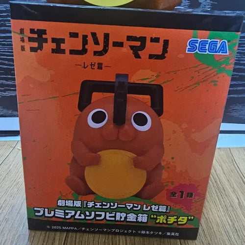 [BUNJANG] Sega Chainsaw Man Part 1 Premium Sofubi Piggy Bank Pochita / 세가 첸소맨 레제편 프리미엄 소프비 저금통 포치타