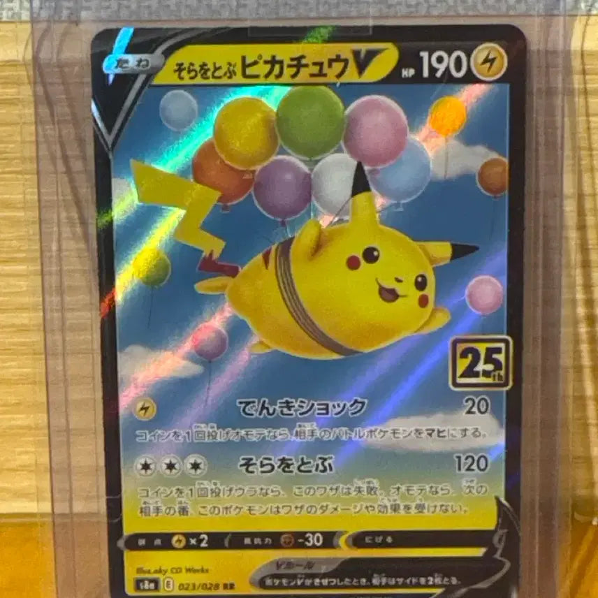 [BUNJANG] Pokémon TCG Flying Pikachu V RR 25th Anniversary Collection (Japanese) / 포켓몬 TCG 공중날기 피카츄 V RR 25주년 기념 컬렉션 (일어판)