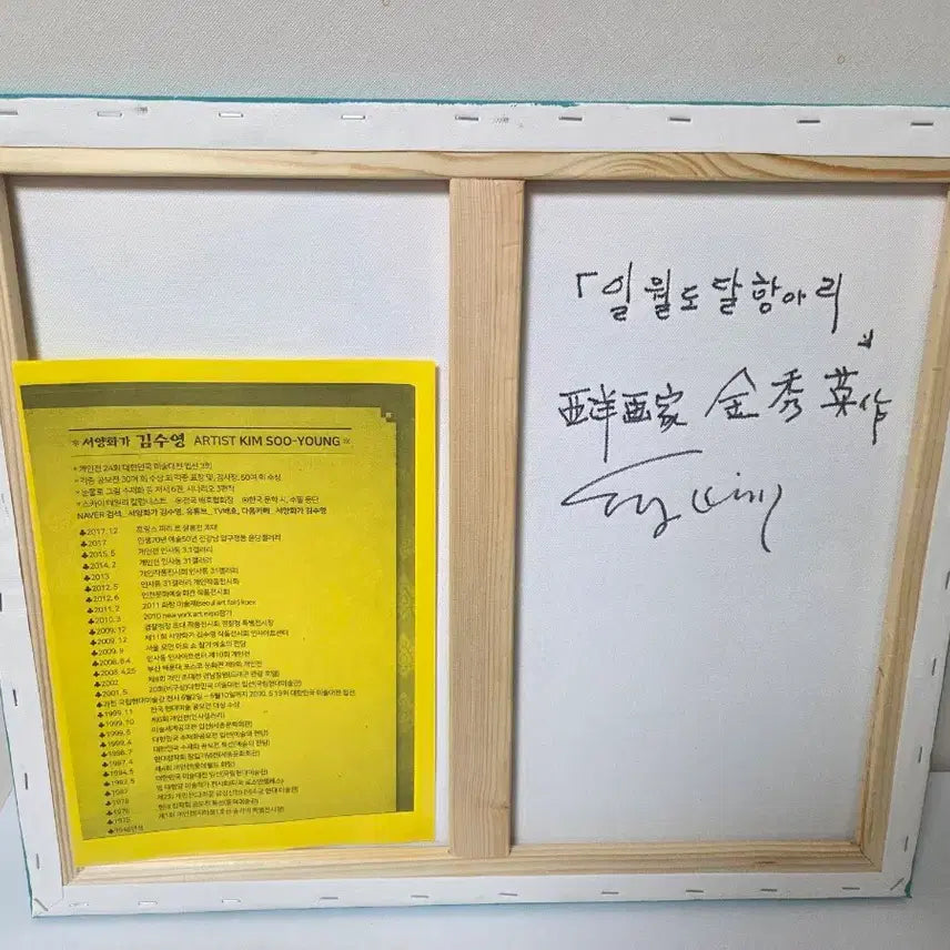 [BUNJANG] Kim Soo-young "Ilwol-dal-do-hang-ari" Vase / 김수영화가 "일월도달항아리"