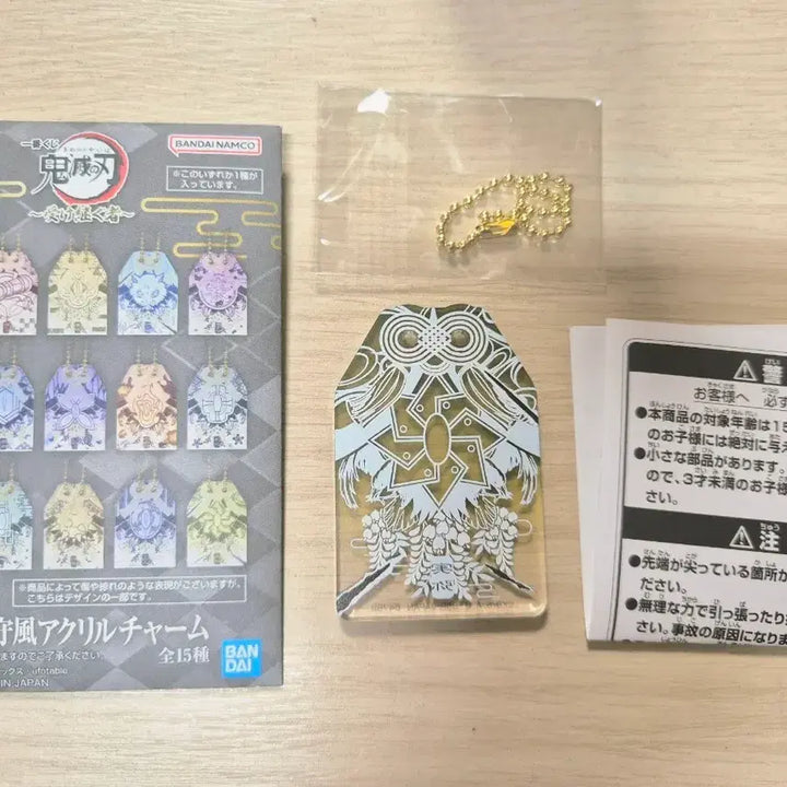 [BUNJANG] Demon Slayer Sanemi Acrylic Charm + Genya Charm Bundle / 귀멸의 칼날 이치방쿠지 g상 사네미,겐야 아크릴 부적(일괄)