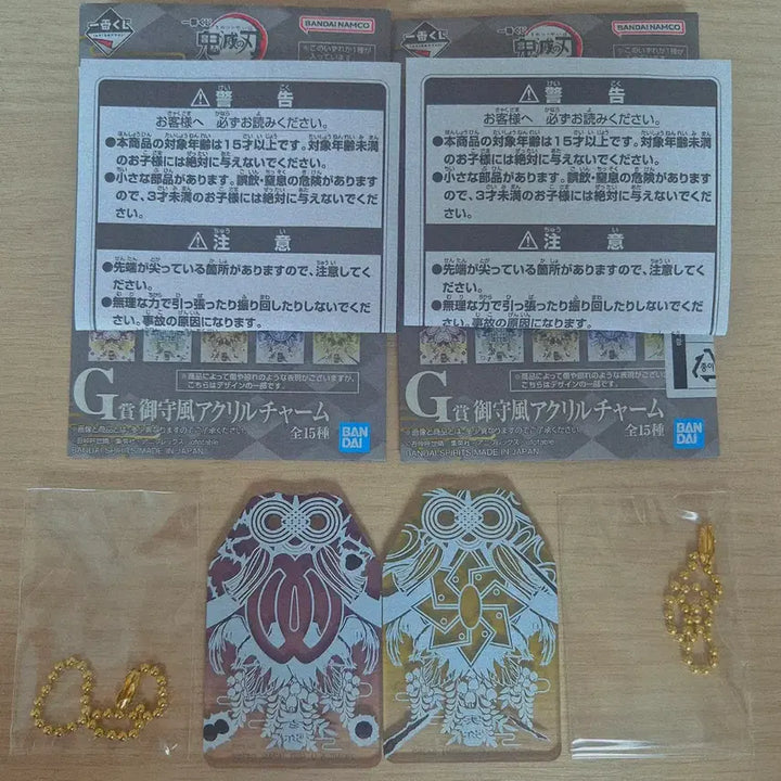 [BUNJANG] Demon Slayer Sanemi Acrylic Charm + Genya Charm Bundle / 귀멸의 칼날 이치방쿠지 g상 사네미,겐야 아크릴 부적(일괄)
