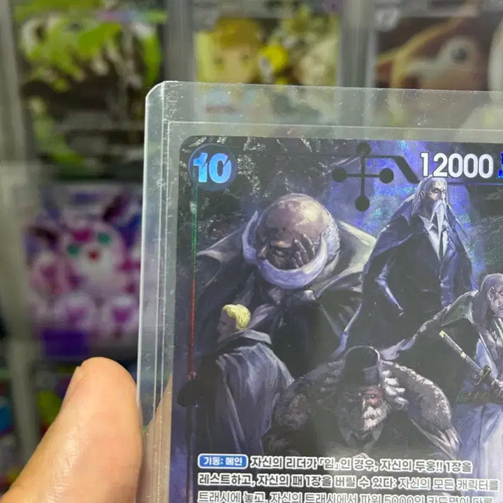 [BUNJANG] One Piece Card Game CP13-082 Gorosei Saint Jaygarcia Saturn SR / 원피스카드 CP13-082 오로성 SR페레