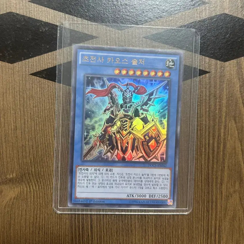 [BUNJANG] Yu-Gi-Oh! Trading Card: Chaos Soldier / 유희왕카드 초전사 카오스솔저