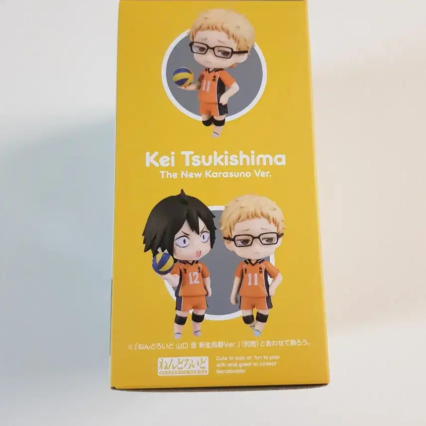 [BUNJANG] Haikyuu!! Tsukishima Kei Nendoroid Second Uniform Ver. / 미개봉 츠키시마 케이 신생 카라스노 넨도 하이큐 피규어 정품 넨도로이드 세컨드 유니폼 2817