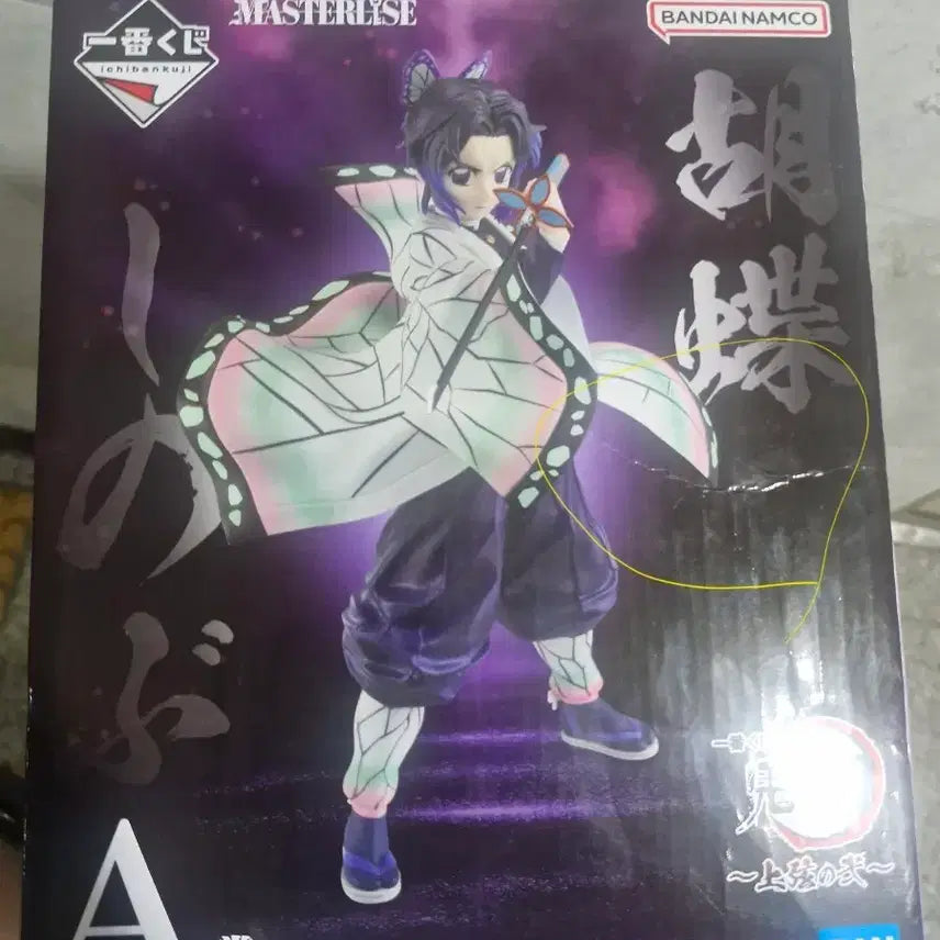[BUNJANG] Ichiban Kuji Demon Slayer Shinobu Kocho MASTERLISE Figure A Prize / 이치방쿠지 귀멸의 칼날 코쵸 시노부 피규어A상