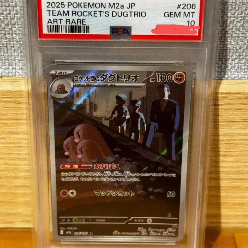 [BUNJANG] Pokemon TCG Team Rocket&