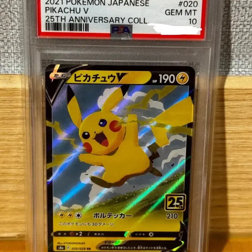 [BUNJANG] Pokemon TCG Pikachu V RR 25th Anniversary Japanese Edition / 포켓몬 TCG 피카츄 V RR 25주년 기념 컬렉션 (일어판)