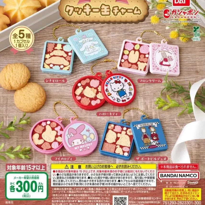 [BUNJANG] Sanrio Characters Cookie Can Keyring Gachapon Full Set / [가챠-풀세트]  산리오 -  캐릭터즈 쿠키 캔 키링