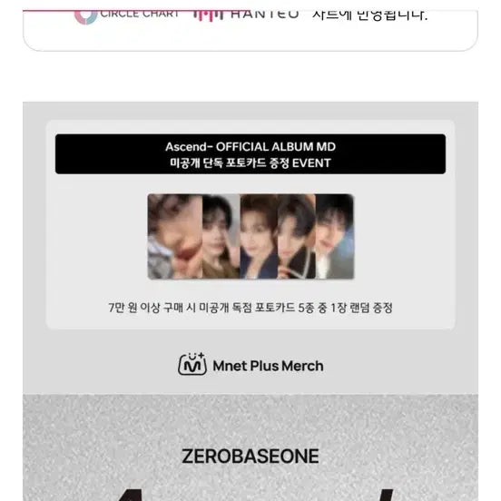 [BUNJANG] ZEROBASEONE Kim Taerae Mnet Plusmuch Ascend Official MD POB / 제베원 김태래 엠넷플러스머치 어센드 공식 엠디 7만원 미공포 7만포