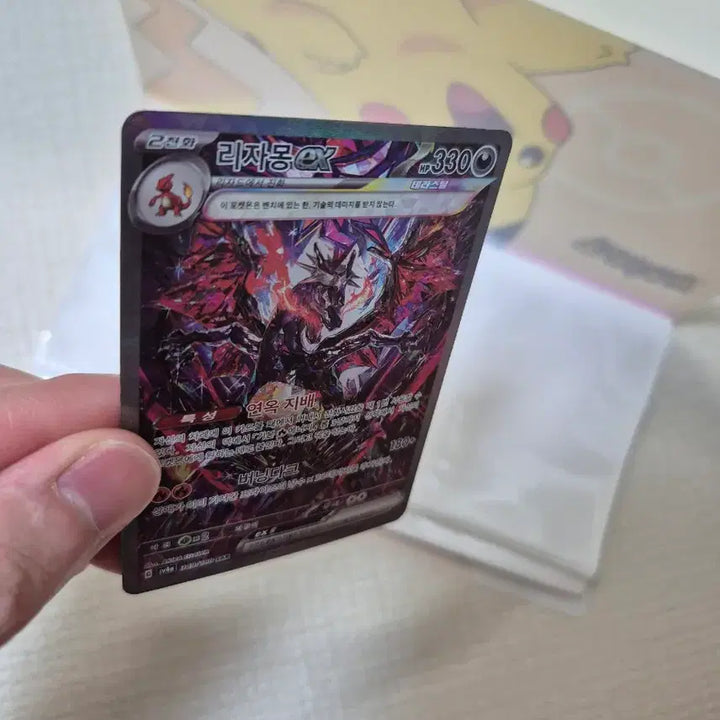 [BUNJANG] Charizard ex SAR 349/190 Pokemon Card / 리자몽ex sar 349/190 포켓몬카드 