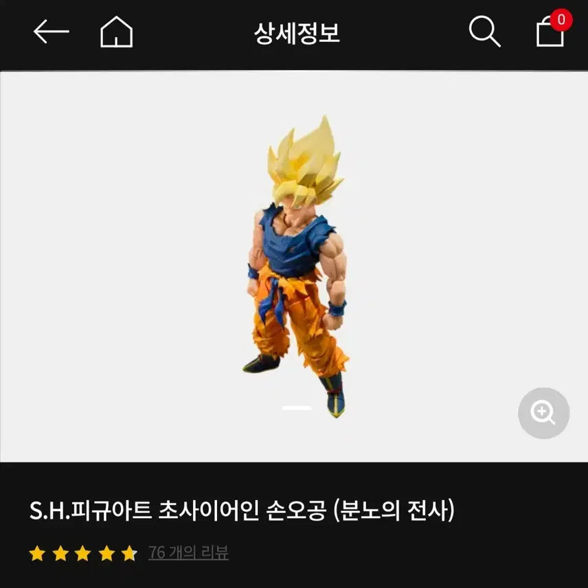 [BUNJANG] Bandai Tamashii Nations S.H.Figuarts Son Goku (Anger Warrior) Action Figure, Sealed / SHF 드래곤볼 손오공 분노의 전사 분노 오공 미개봉 새상품