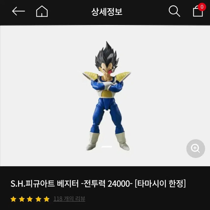 [BUNJANG] SHF Dragon Ball Vegeta "Battle Power 24000" Action Figure (Sealed) / SHF 드래곤볼 베지터 전투력 24000 미개봉 새상품, 24000 베지터 미개봉 새상품