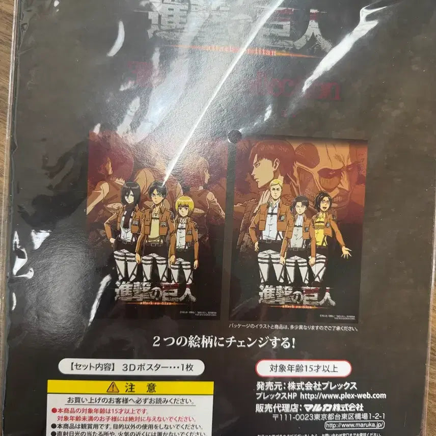 [BUNJANG] Attack on Titan 3D Poster Art Collection 2013 (Classic Art) - Levi, Erwin, Eren, Mikasa, Hange, Armin - Sealed / 오늘만할인)진격의거인 쓰리디 3d 포스터 아트컬렉션 2013 고전 리바이 엘빈 에렌 미카사 한지 아르민 미개봉 구작화