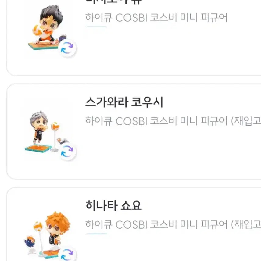 [BUNJANG] Haikyu!! Cosbi Figures - Nishinoya, Hinata, Sugawara Bundle Set / (무료배송) 하이큐 코스비 피규어 니시노야 히나타 스가와라