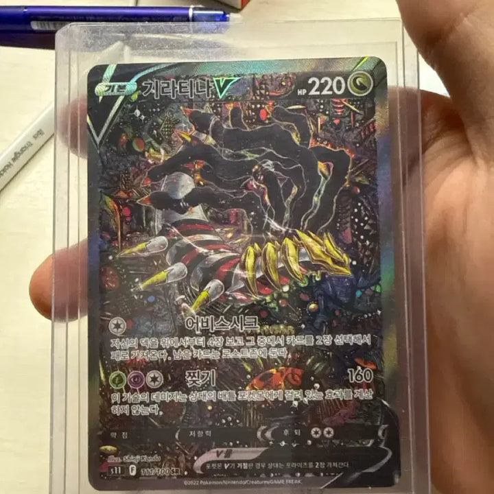 [BUNJANG] Pokemon Card Giratina V Special Illustration Rare / 포켓몬카드 기라티나 v 특일 신지칸다일러스트