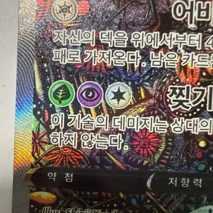 [BUNJANG] Pokemon Card Giratina V Special Illustration Rare / 포켓몬카드 기라티나 v 특일 신지칸다일러스트