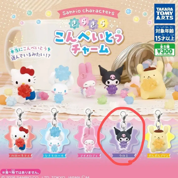 [BUNJANG] Sanrio Star Candy Charm Gacha Kuromi / 산리오 별사탕 참 가챠 쿠로미