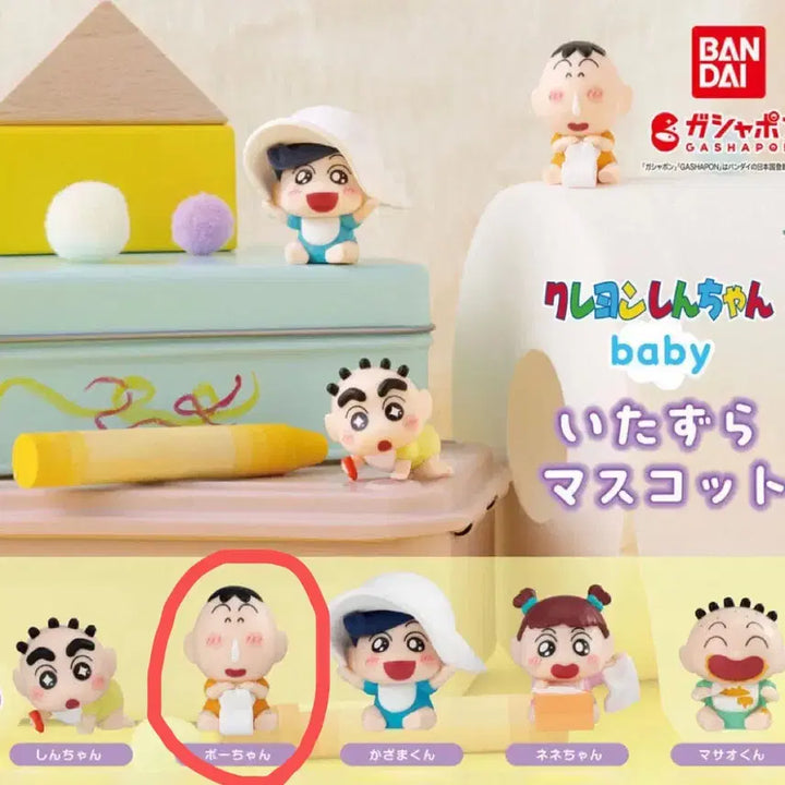 [BUNJANG] Shin-chan Baby Mascot Figure Gacha Men-gu (Sealed) / (미개봉) 짱구 베이비 마스코트 가챠 맹구