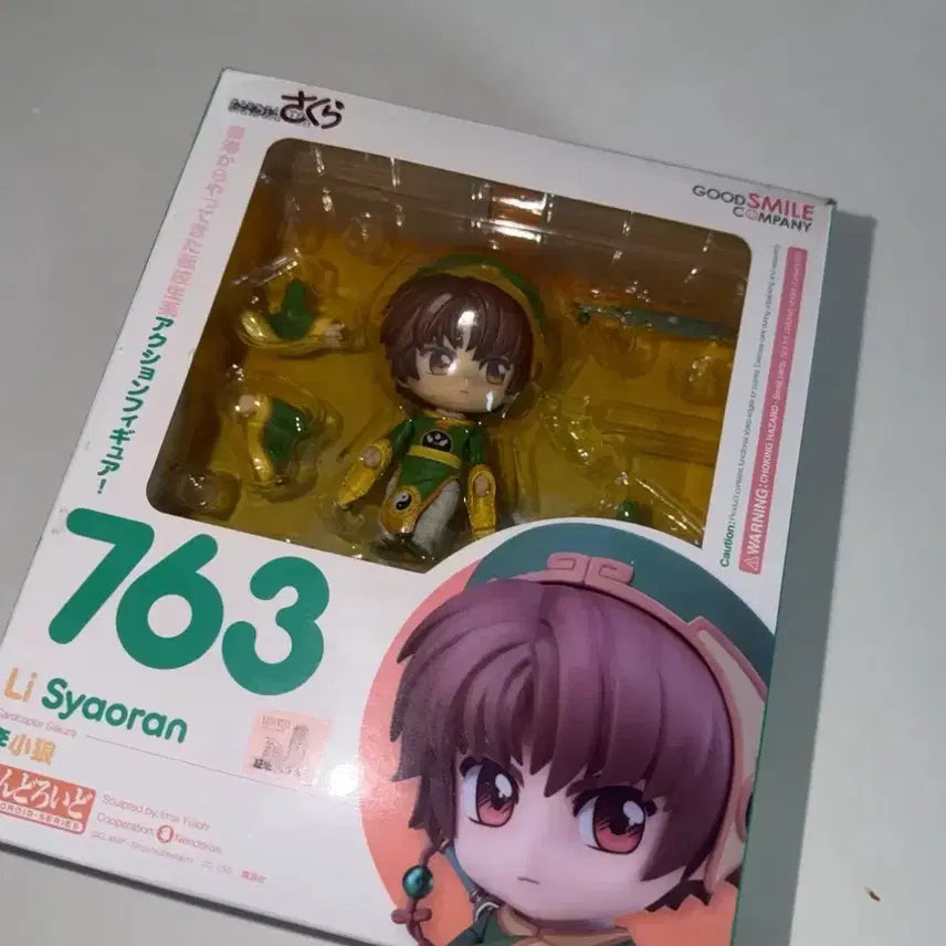 [BUNJANG] Cardcaptor Sakura Li Syaoran Nendoroid / 카드캡터체리 샤오랑 넨도로이드 넨도
