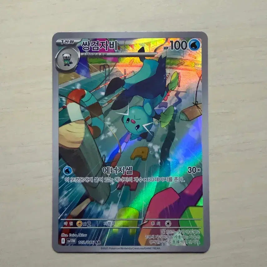 [BUNJANG] Pokemon Card Gallade AR / 포켓몬카드 쌍검자비 ar