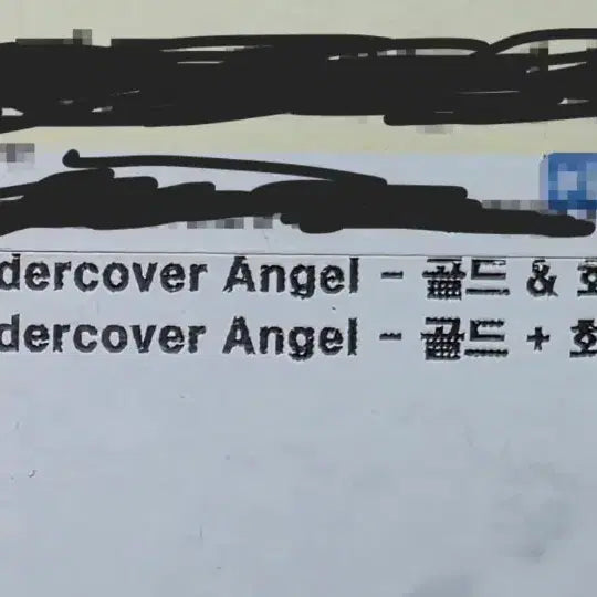[BUNJANG] Swervy Undercover Angel LP (Gold &amp; White Splatter) Set / 스월비 언더커버엔젤 LP 2종