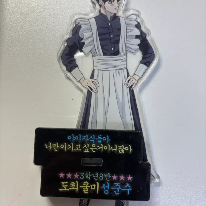 [BUNJANG] Garbage Time Sungjunsu Maid Outfit Acrylic Stand / 가비지타임 갑타 성준수 메이드복 아크릴스탠드