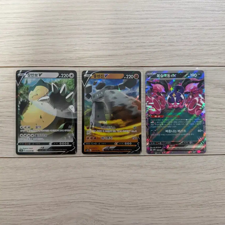 [BUNJANG] Pokemon Card Snorlax V, Dolphish V, Peachchom EX Bundle Set / 포켓몬카드 잠만보 V, 돌헨진 V, 복숭악동 EX 일괄