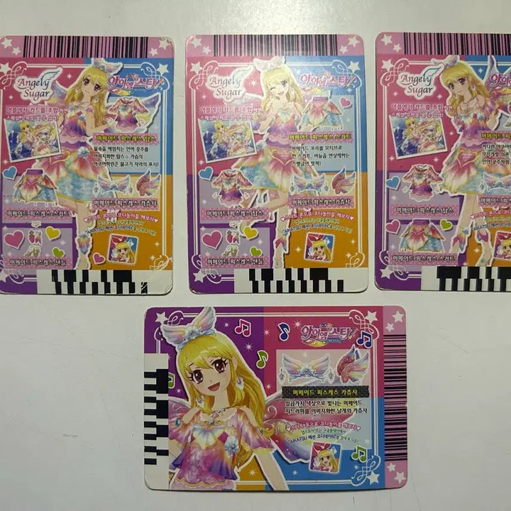 [BUNJANG] Aikatsu Mermaid Rime Card / 아이엠스타 아이카츠 머메이드 라임 카드