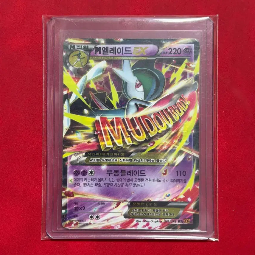 [BUNJANG] Pokemon M Gallade EX RR XY (2015) Trading Card / 포켓몬 고대 카드 M 엘레이드 EX RR XY -2015-