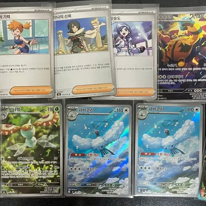 [BUNJANG] Pokemon Card SAR SR AR Bundle Set / 포켓몬카드 SAR SR AR 싱글 일괄판매