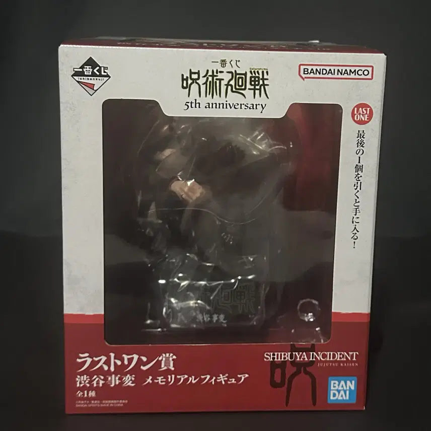 [BUNJANG] Jujutsu Kaisen 5th Anniversary Ichiban Kuji Last One Figure (Sealed) / 미개봉) 주술회전 5주년 제일복권 라스트원 피규어