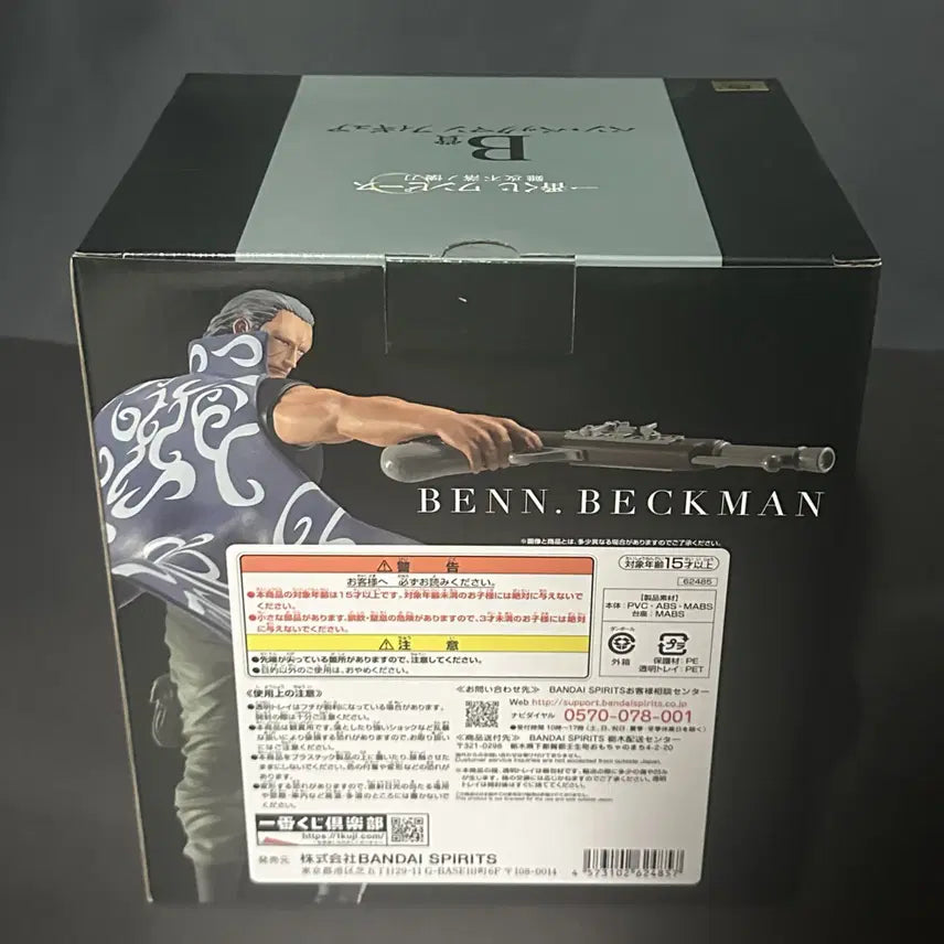 [BUNJANG] One Piece Ben Beckman Figure B Prize (Sealed) / 미개봉) 원피스 제일복권 벤베크만 B상 피규어