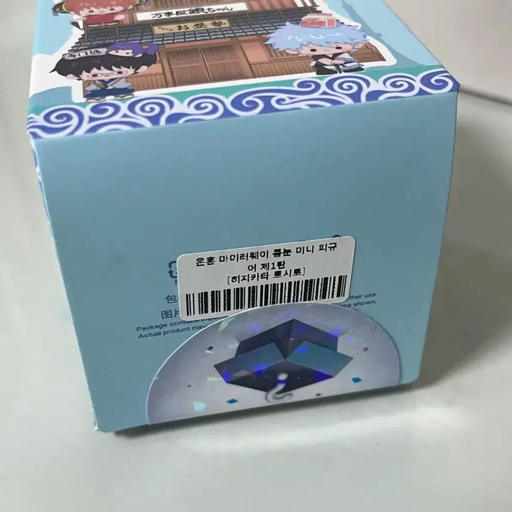 [BUNJANG] Gintama Myway Gachapon Mini Figure Hijikata (Sealed) / (미개봉) 은혼 마이러웨이 콩눈 미니 피규어 히지카타 토시로