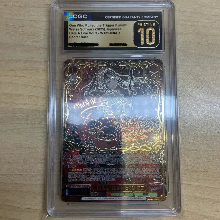 [BUNJANG] Date A Live Weiẞ Schwarz CGC 10 Graded Card / 바이스슈발츠 데이트어라이브 CGC10 가격제안 판매