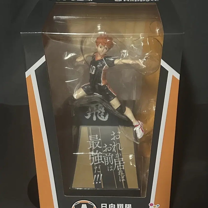 [BUNJANG] Haikyu!! Happy Kuji Hinata A Prize Figure (Sealed) / 미개봉) 하이큐 해피쿠지 히나타 A상 피규어